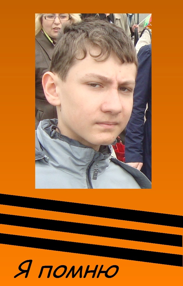 Вагапов Тимур